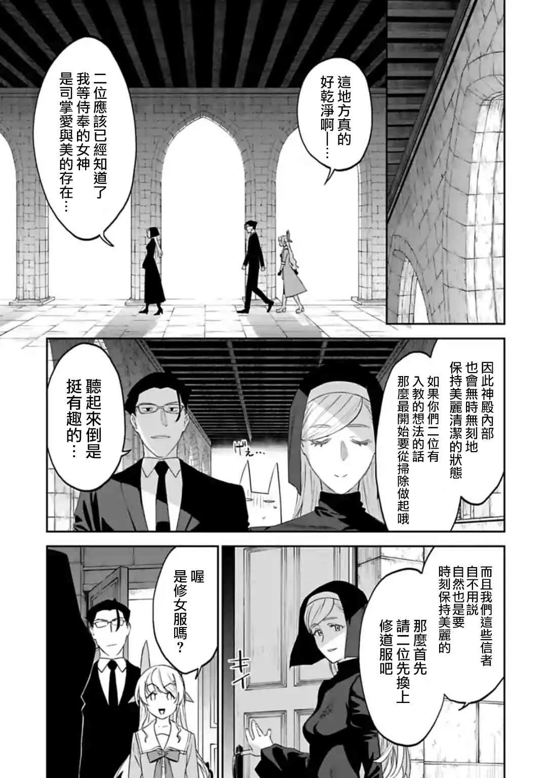 37话 第11页