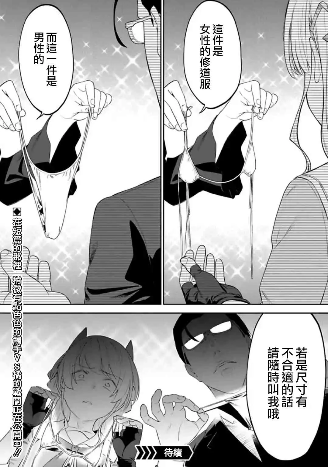37话 第12页