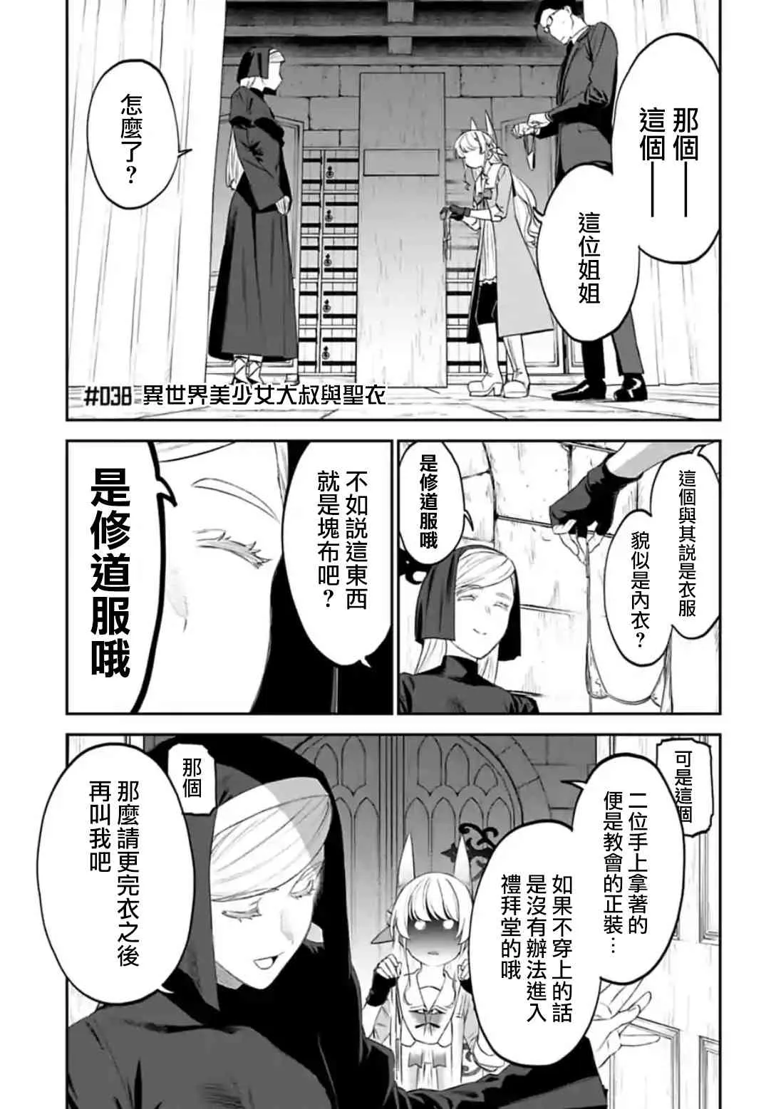 38话 第1页