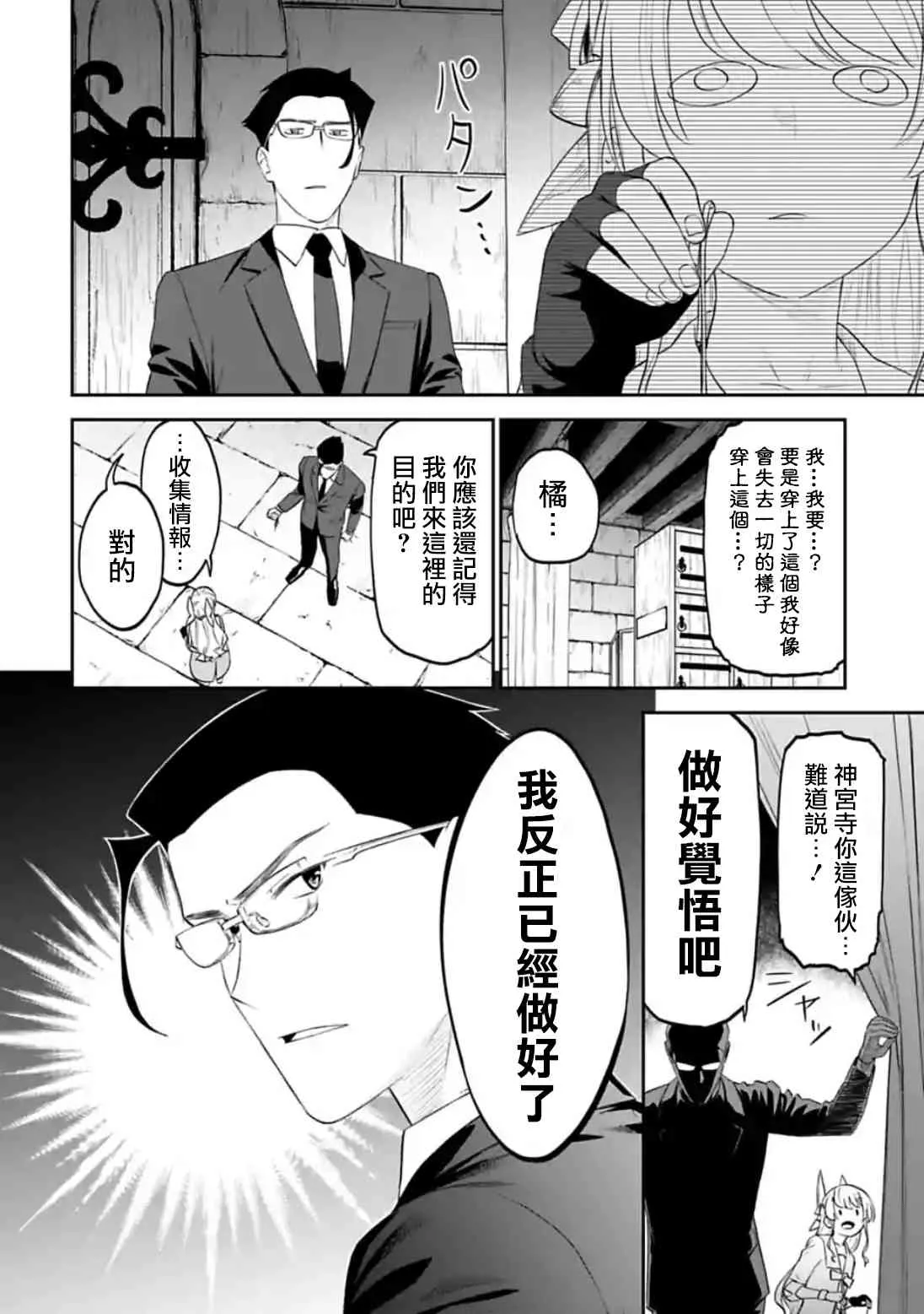 38话 第2页