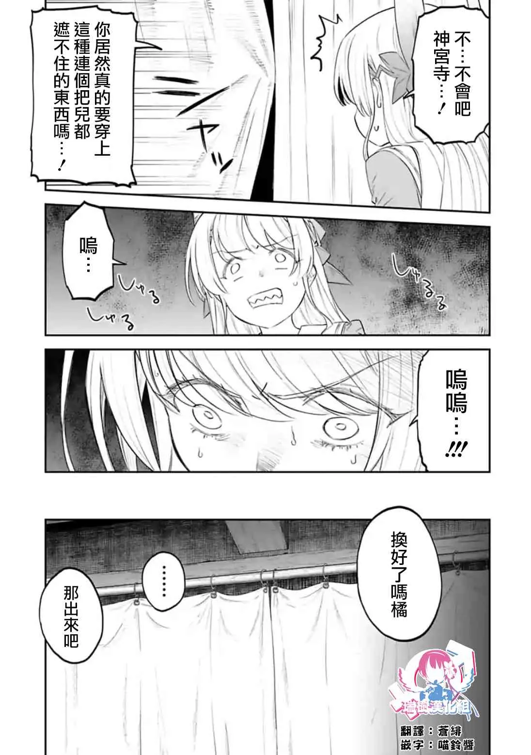 38话 第3页