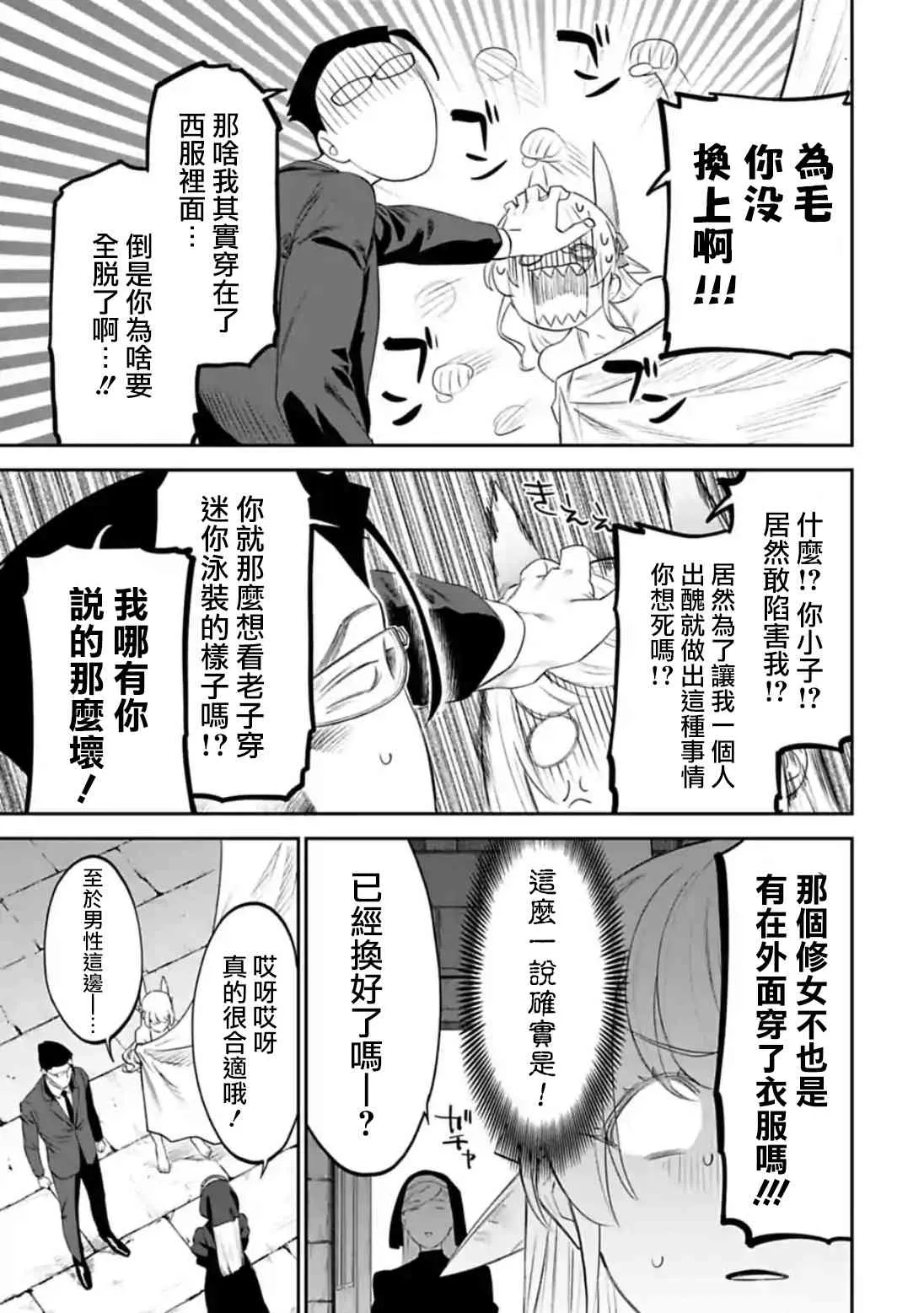 38话 第5页