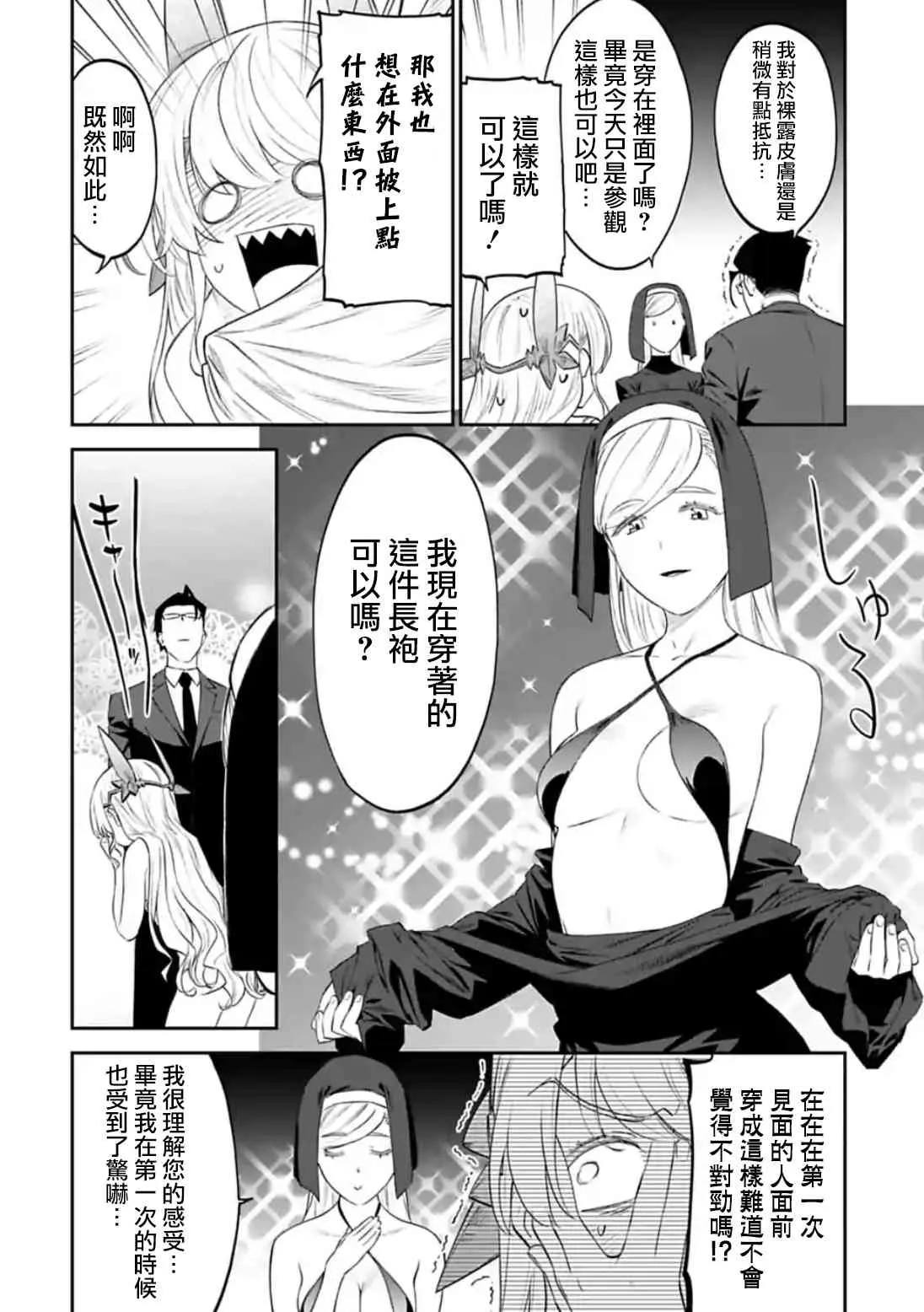 38话 第6页
