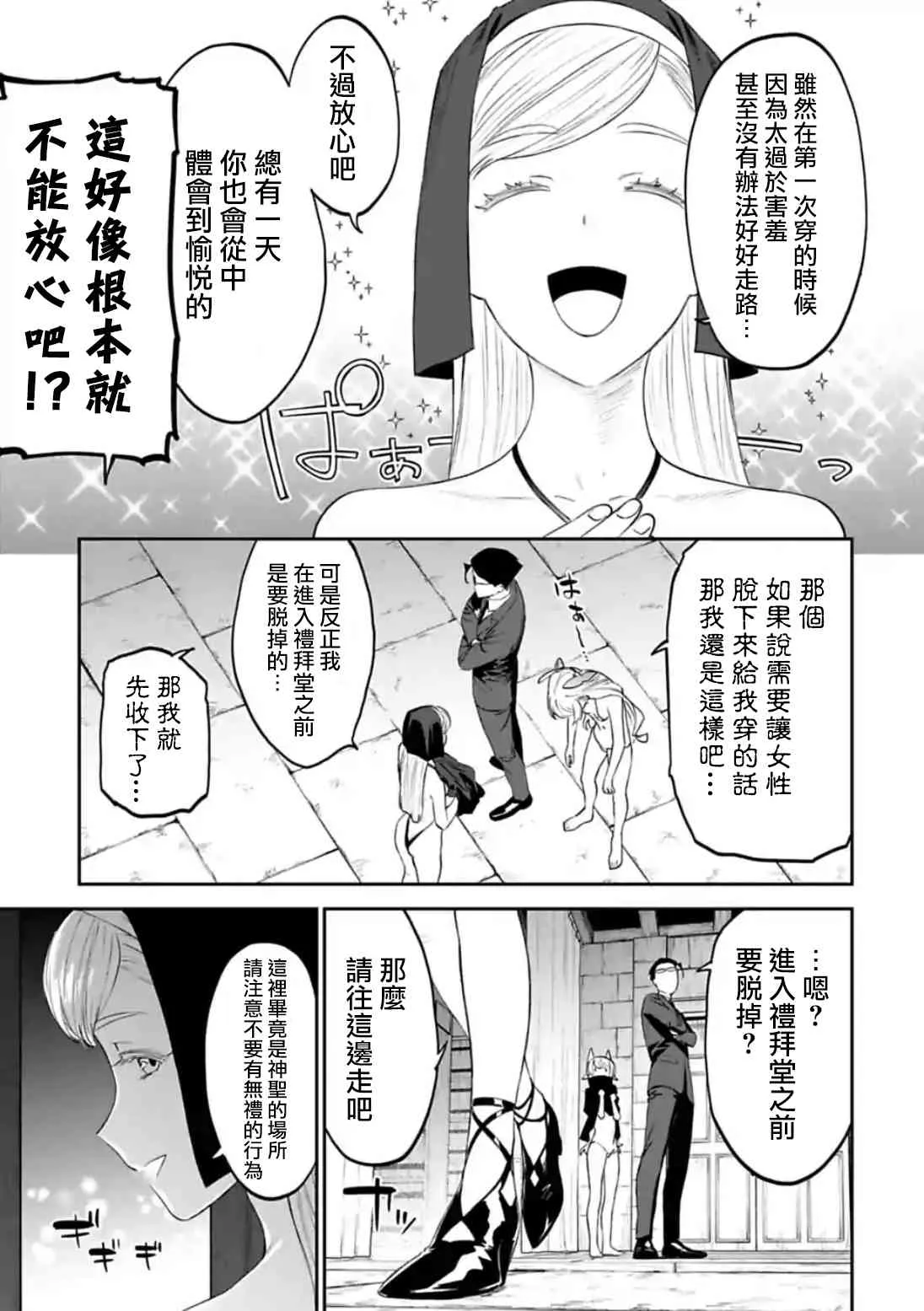 38话 第7页