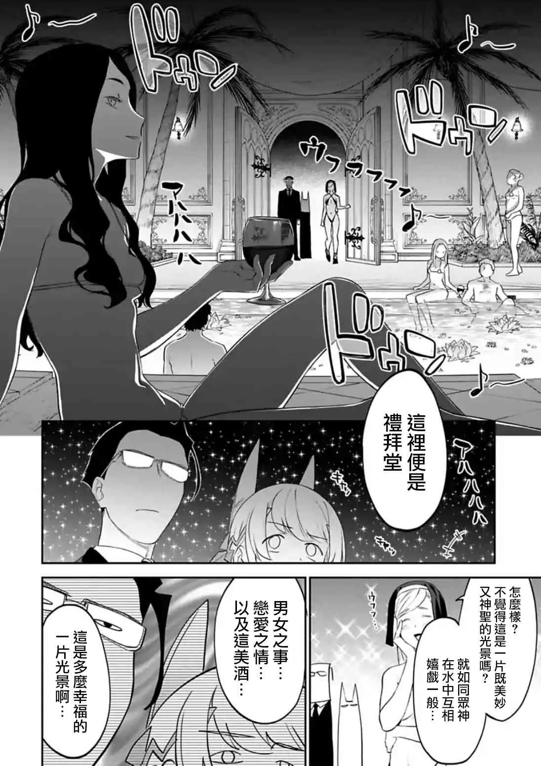 38话 第8页