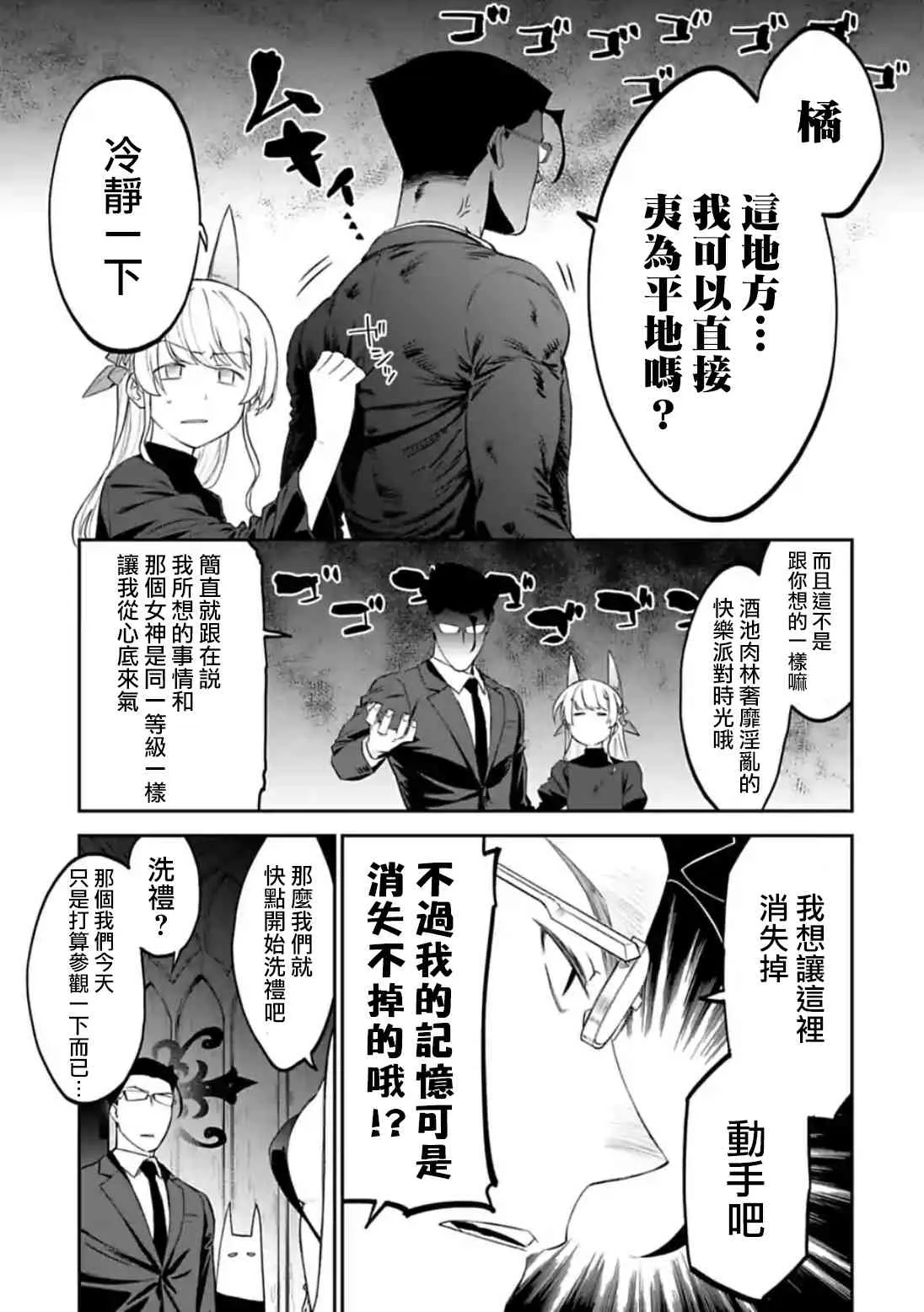38话 第9页