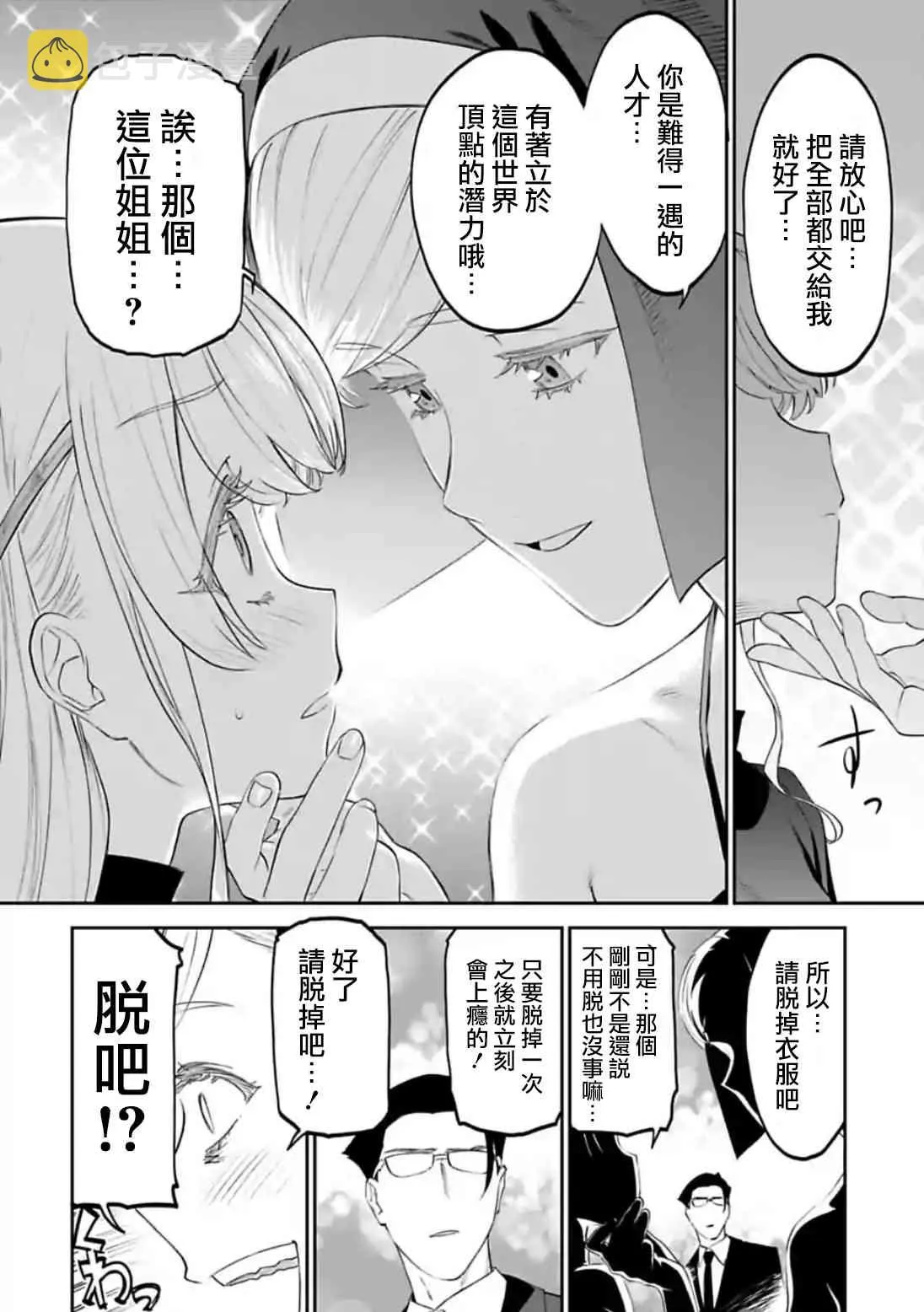 38话 第10页