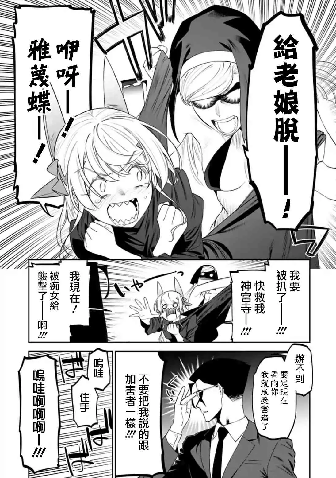 38话 第11页