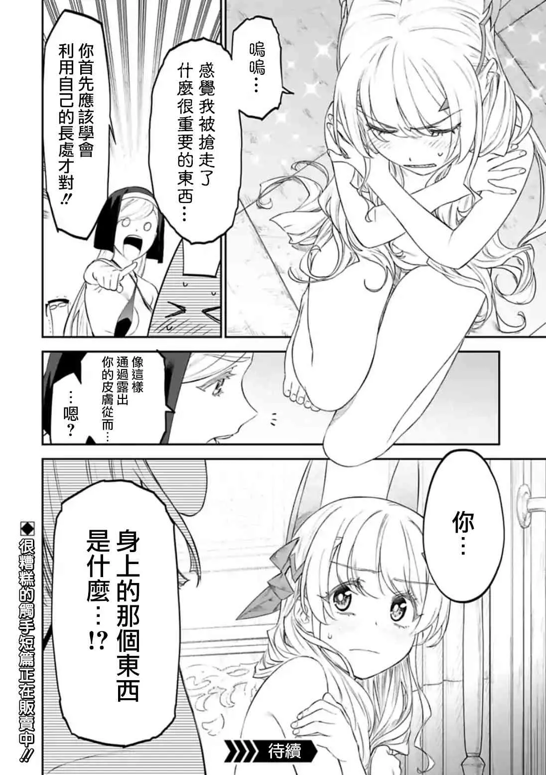 38话 第12页