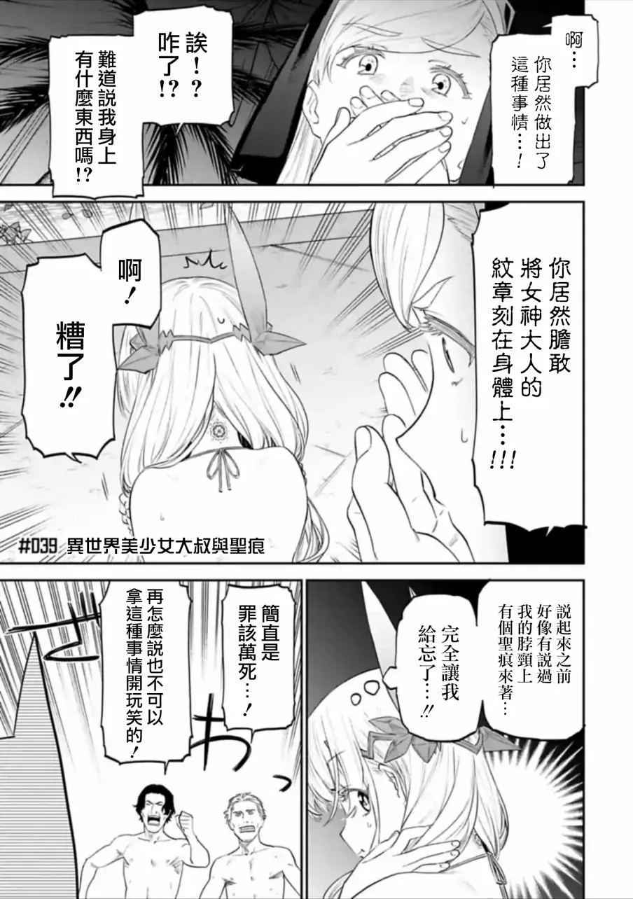 39话 第1页