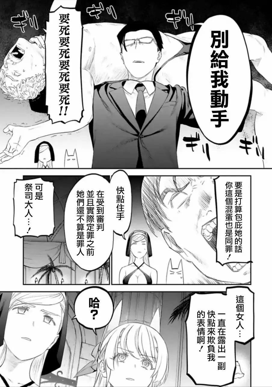 39话 第3页