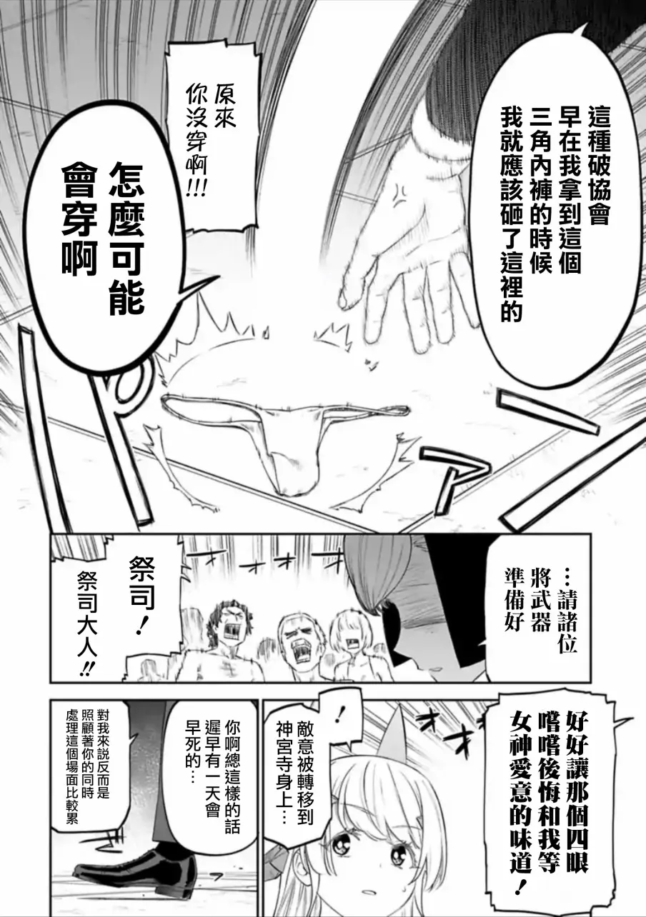 39话 第6页
