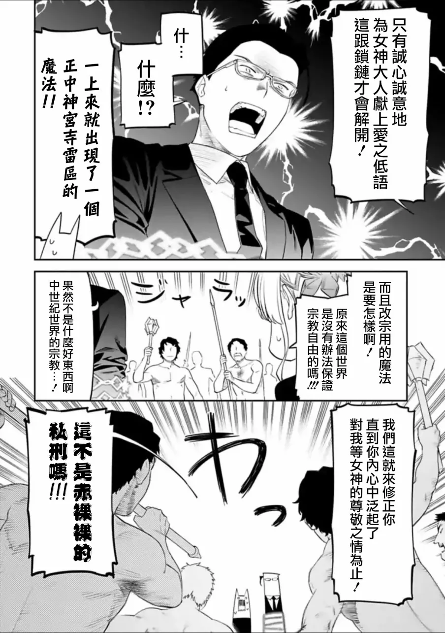 39话 第8页