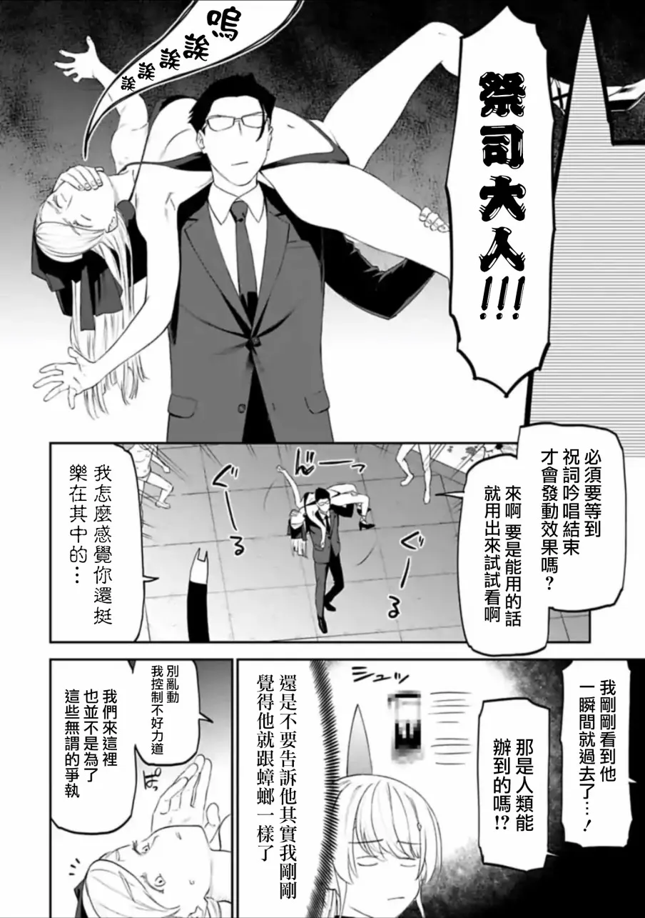39话 第10页