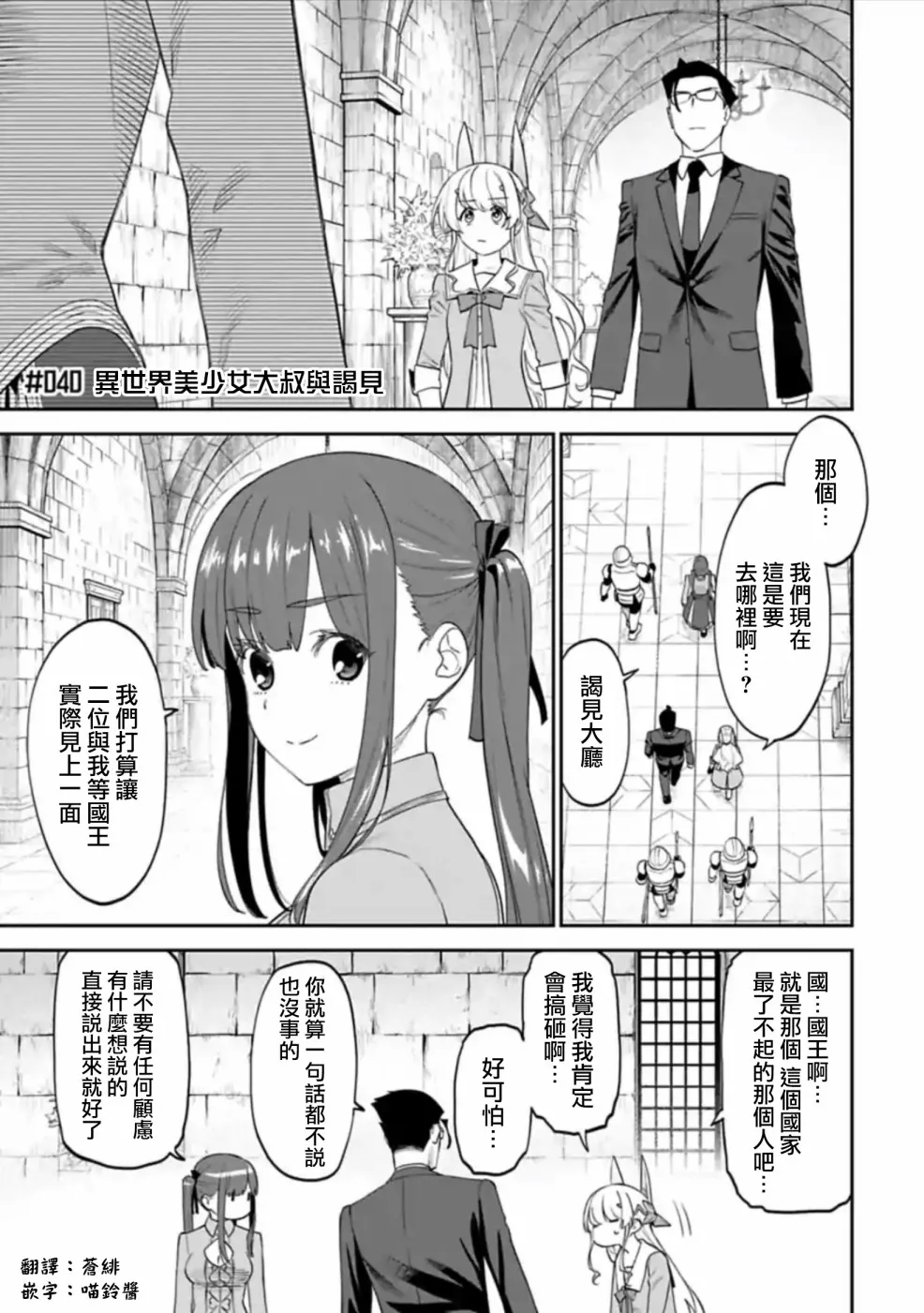 40话 第1页