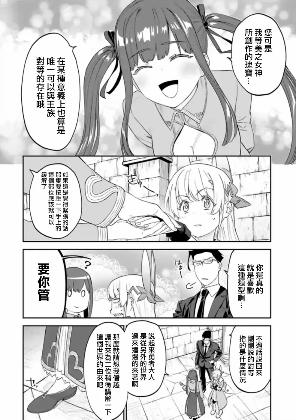 40话 第2页
