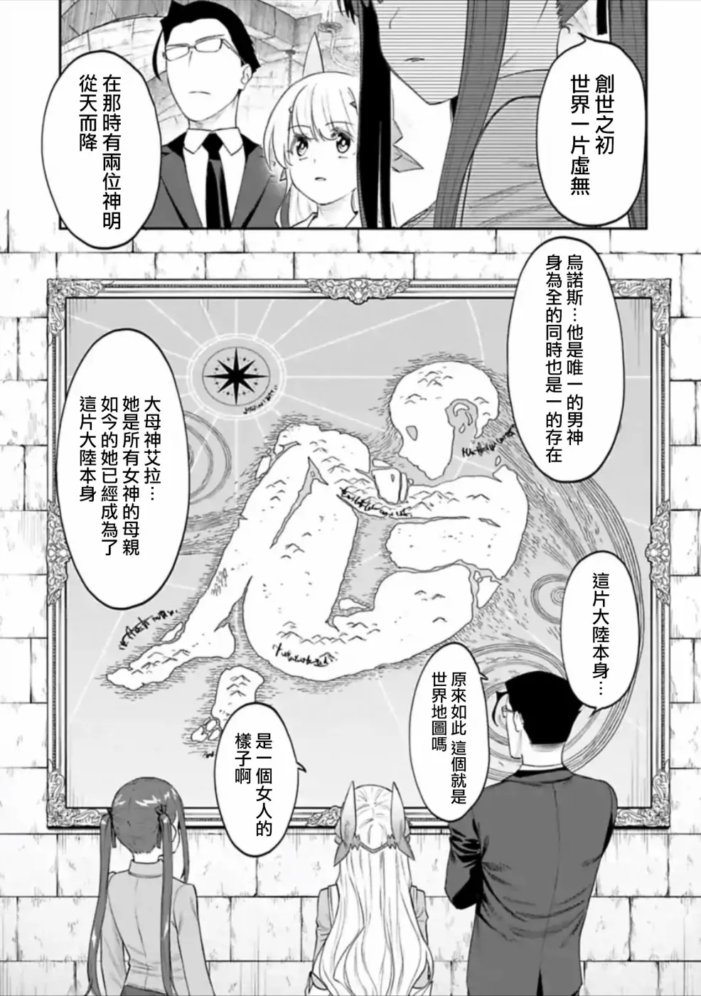 40话 第3页