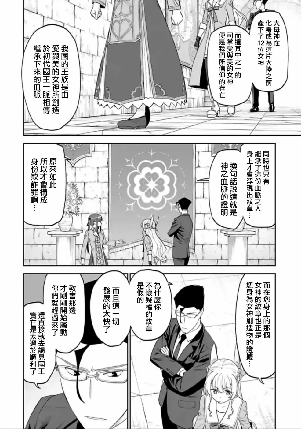 40话 第4页