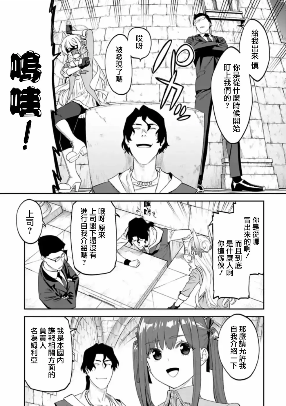 40话 第5页