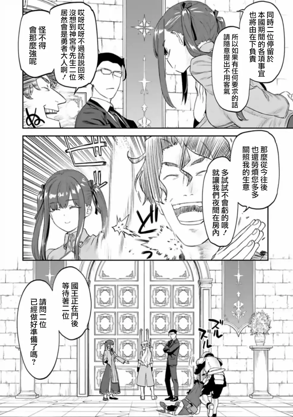 40话 第6页