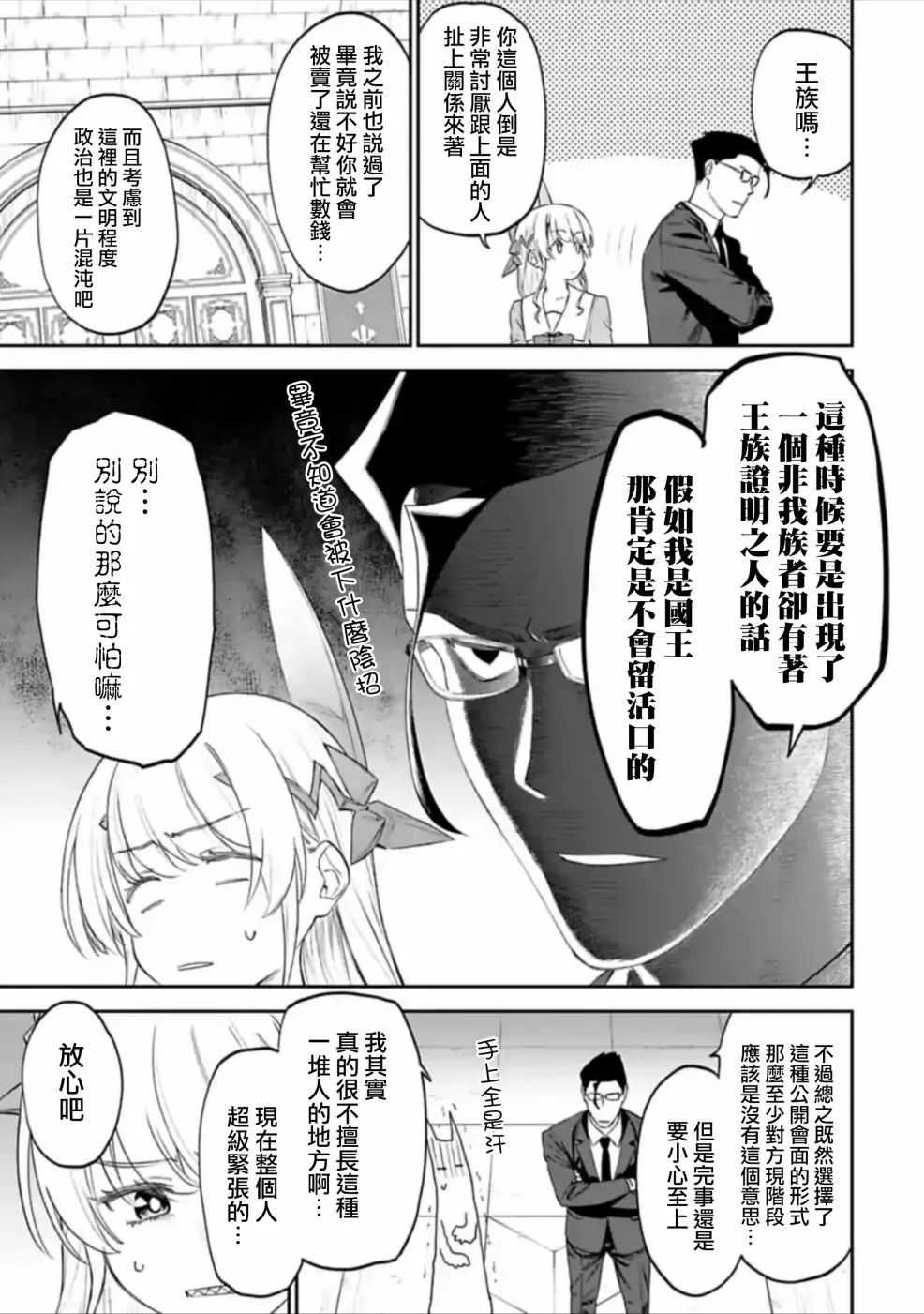 40话 第7页