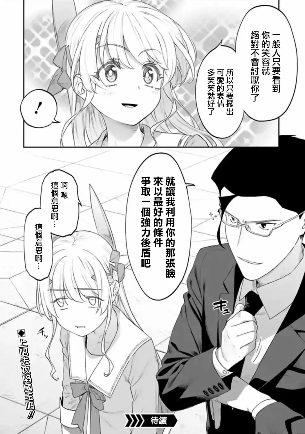 40话 第8页