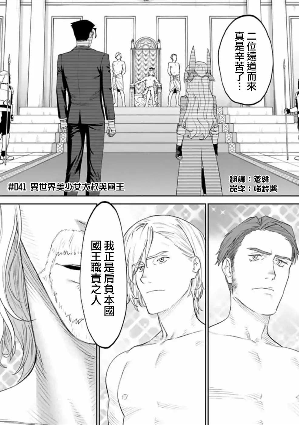 41话 第1页