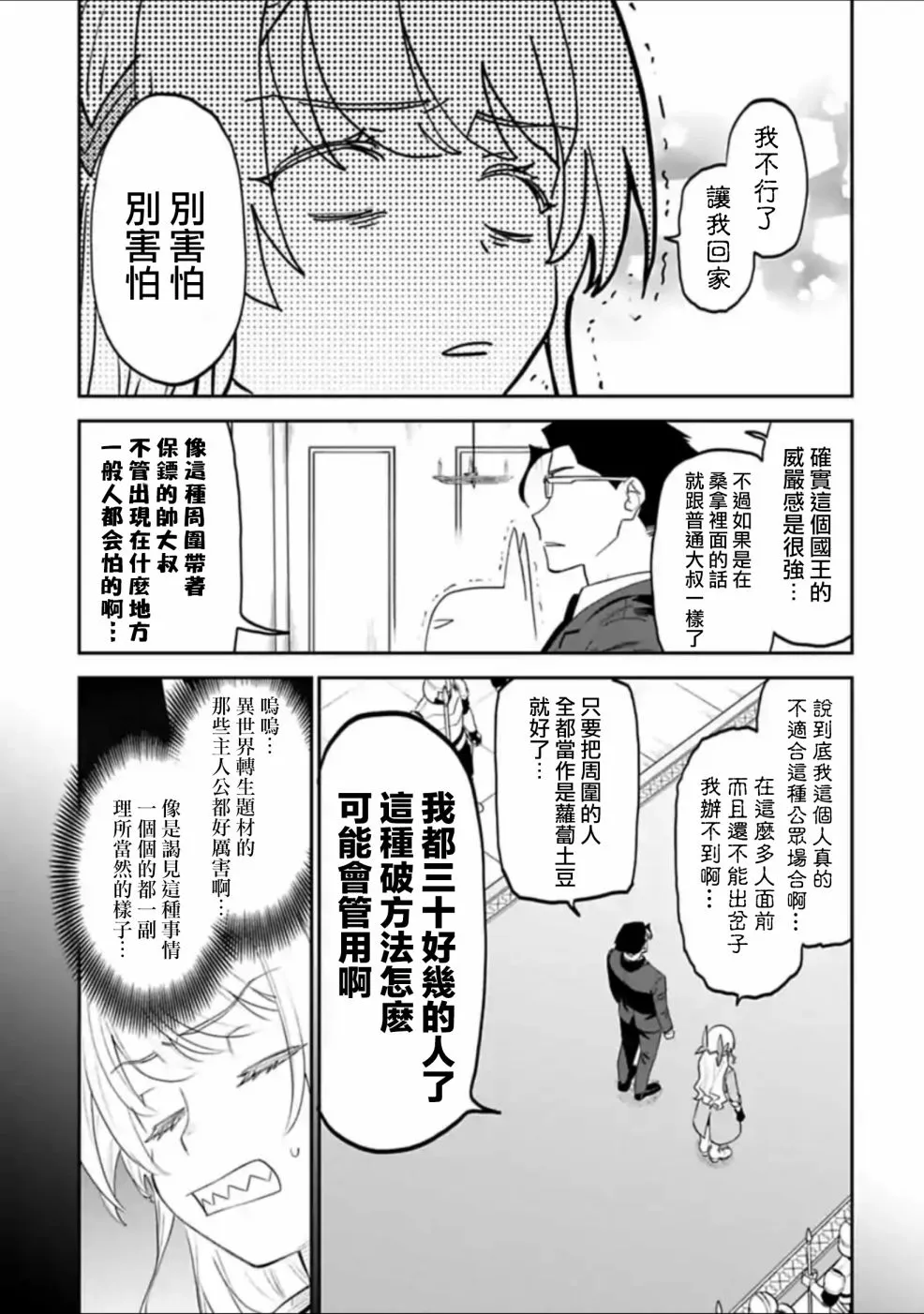 41话 第3页