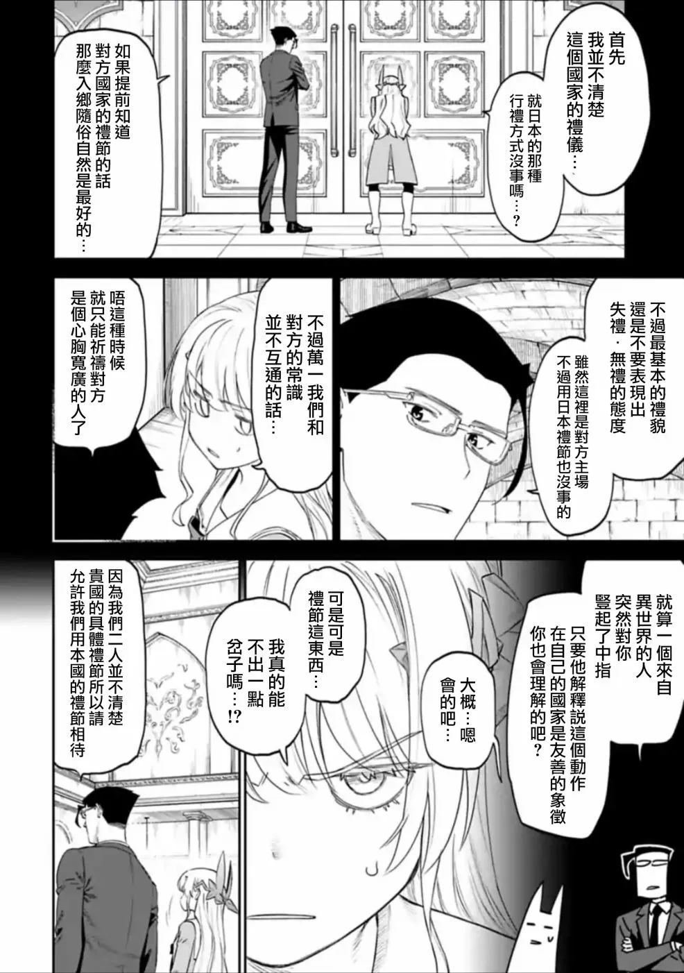 41话 第4页