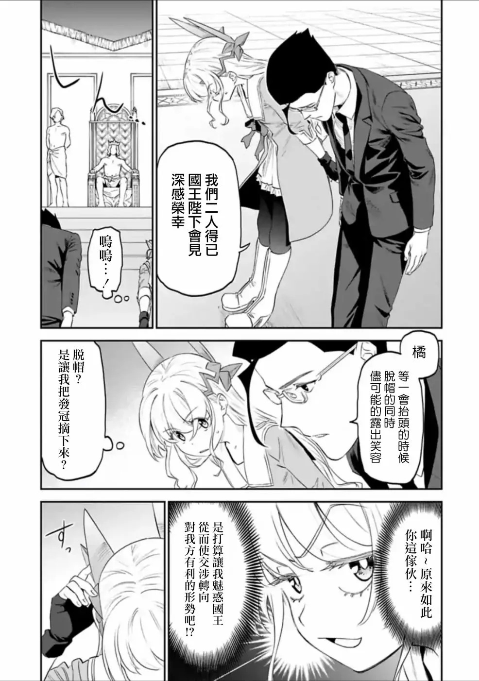 41话 第5页