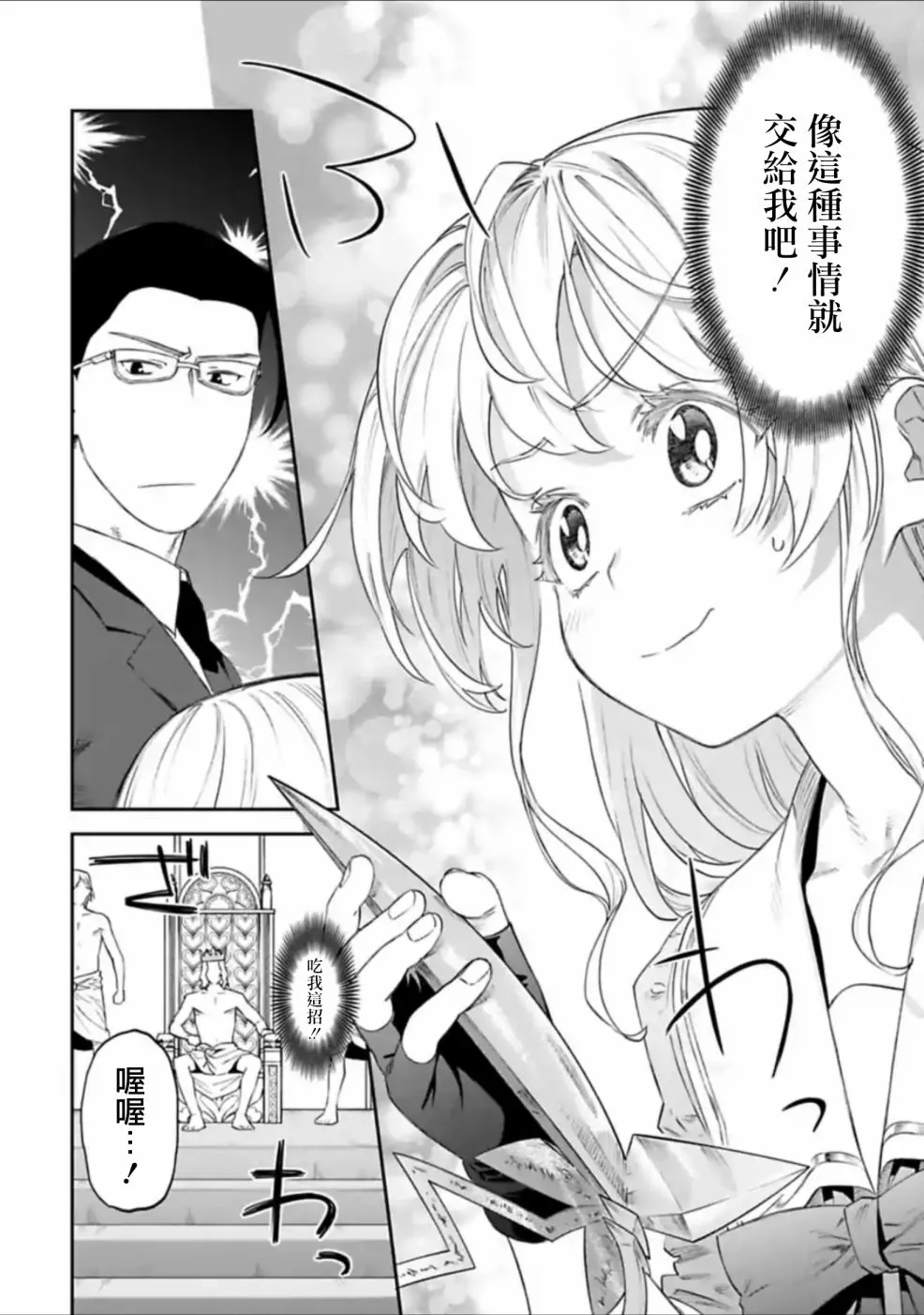 41话 第6页