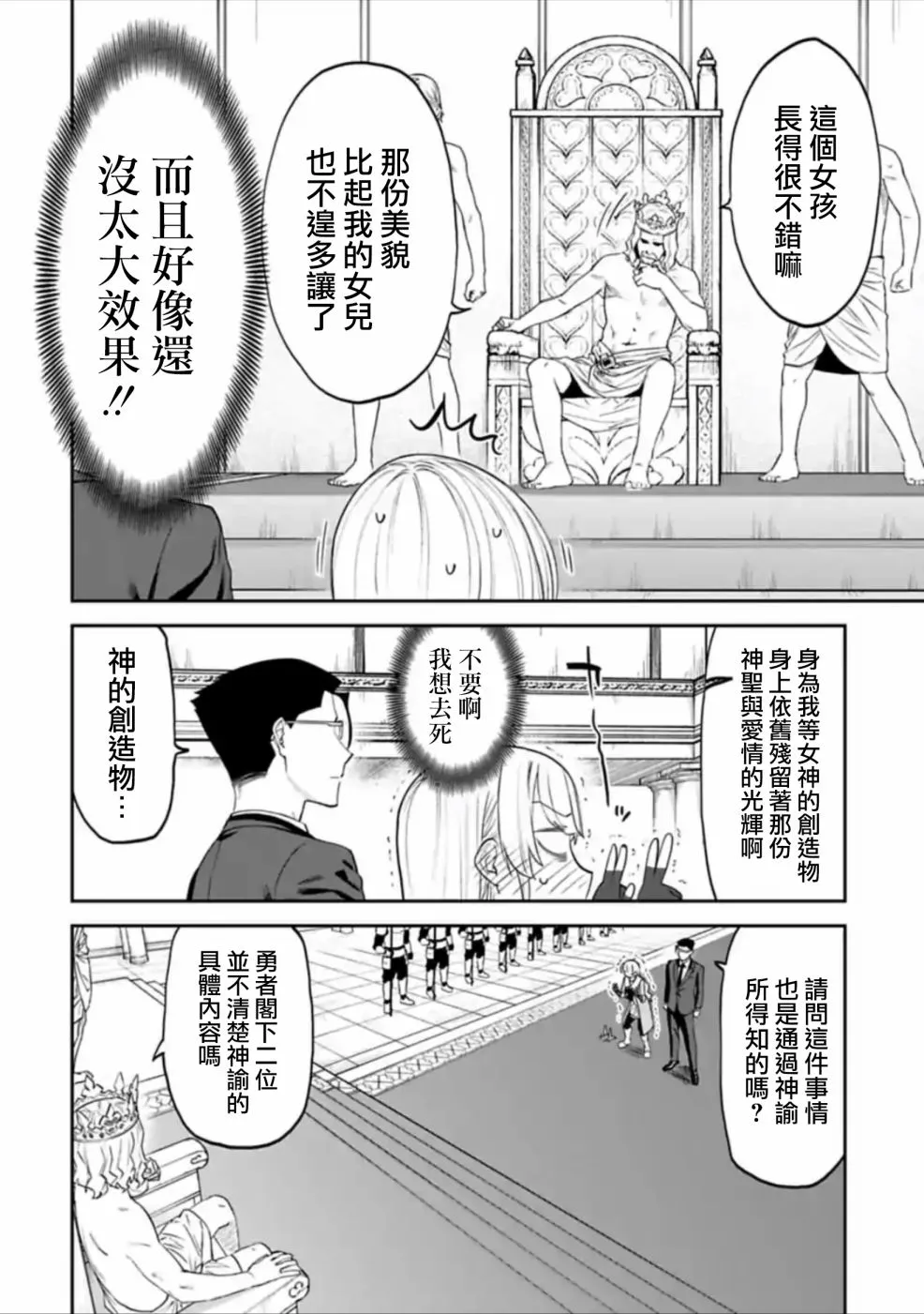 41话 第8页