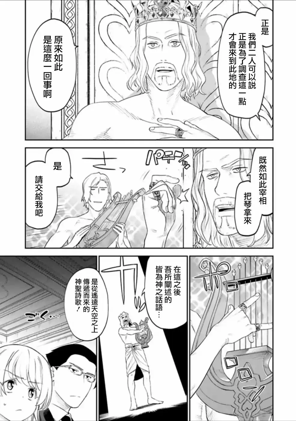 41话 第9页