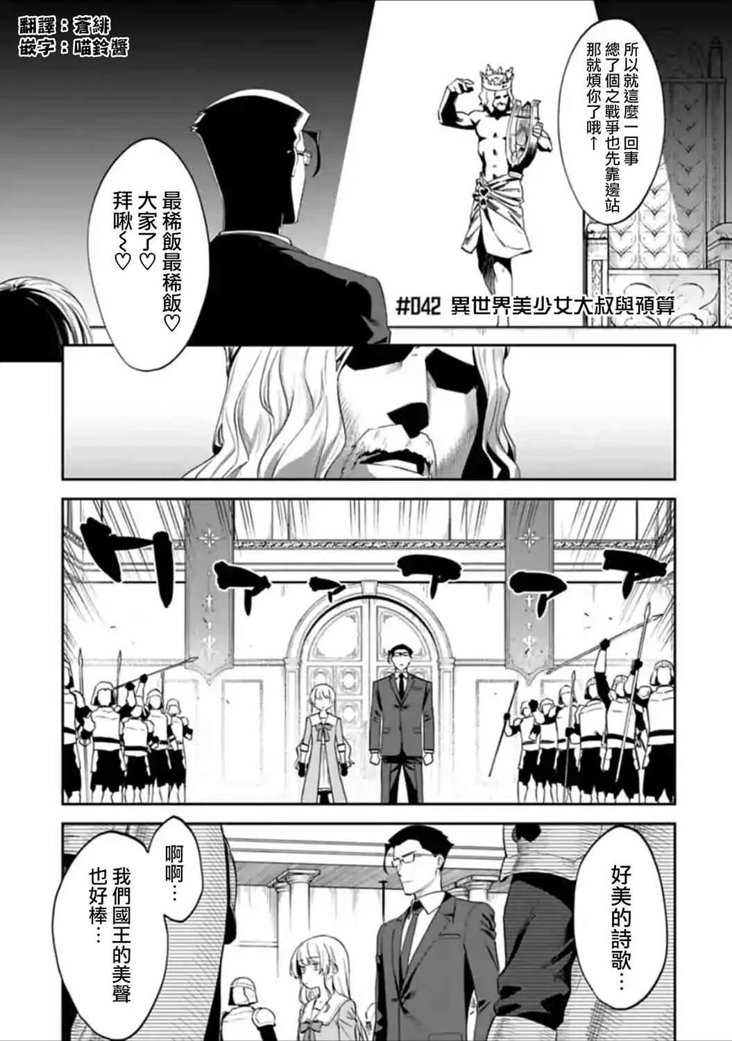 42话 第1页