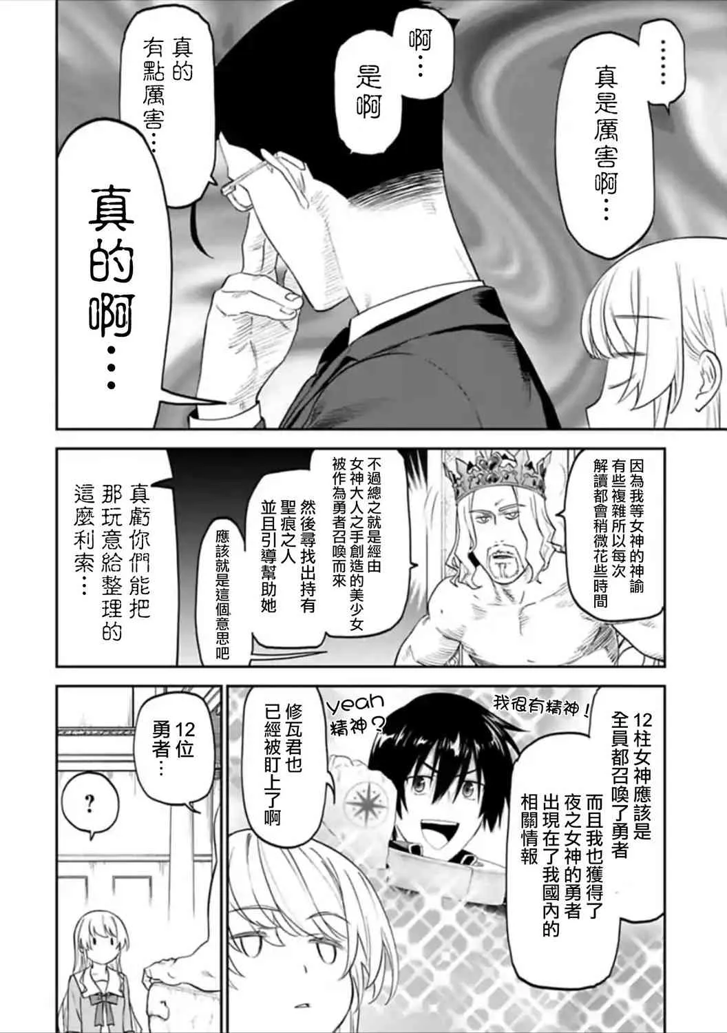 42话 第2页