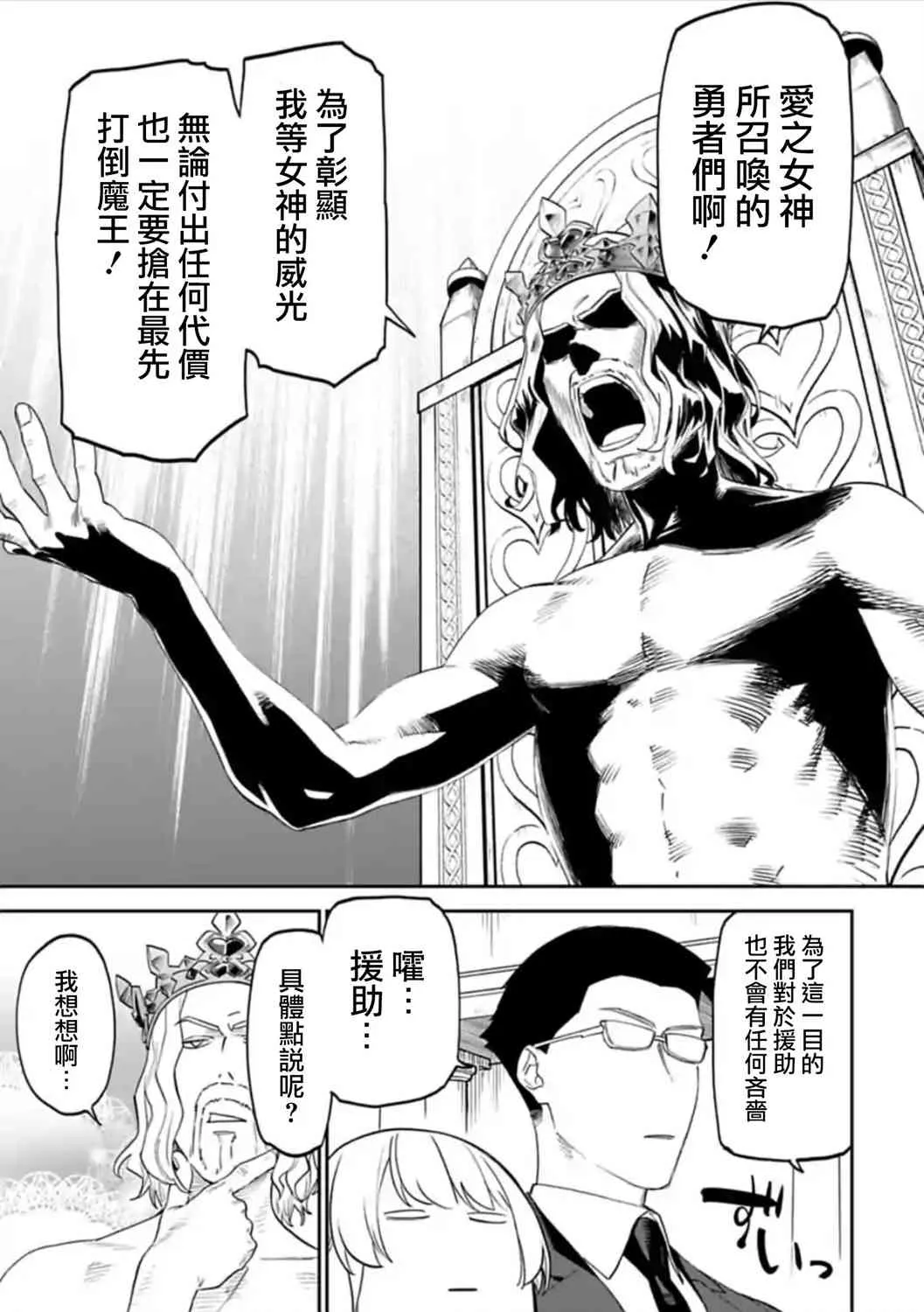 42话 第3页