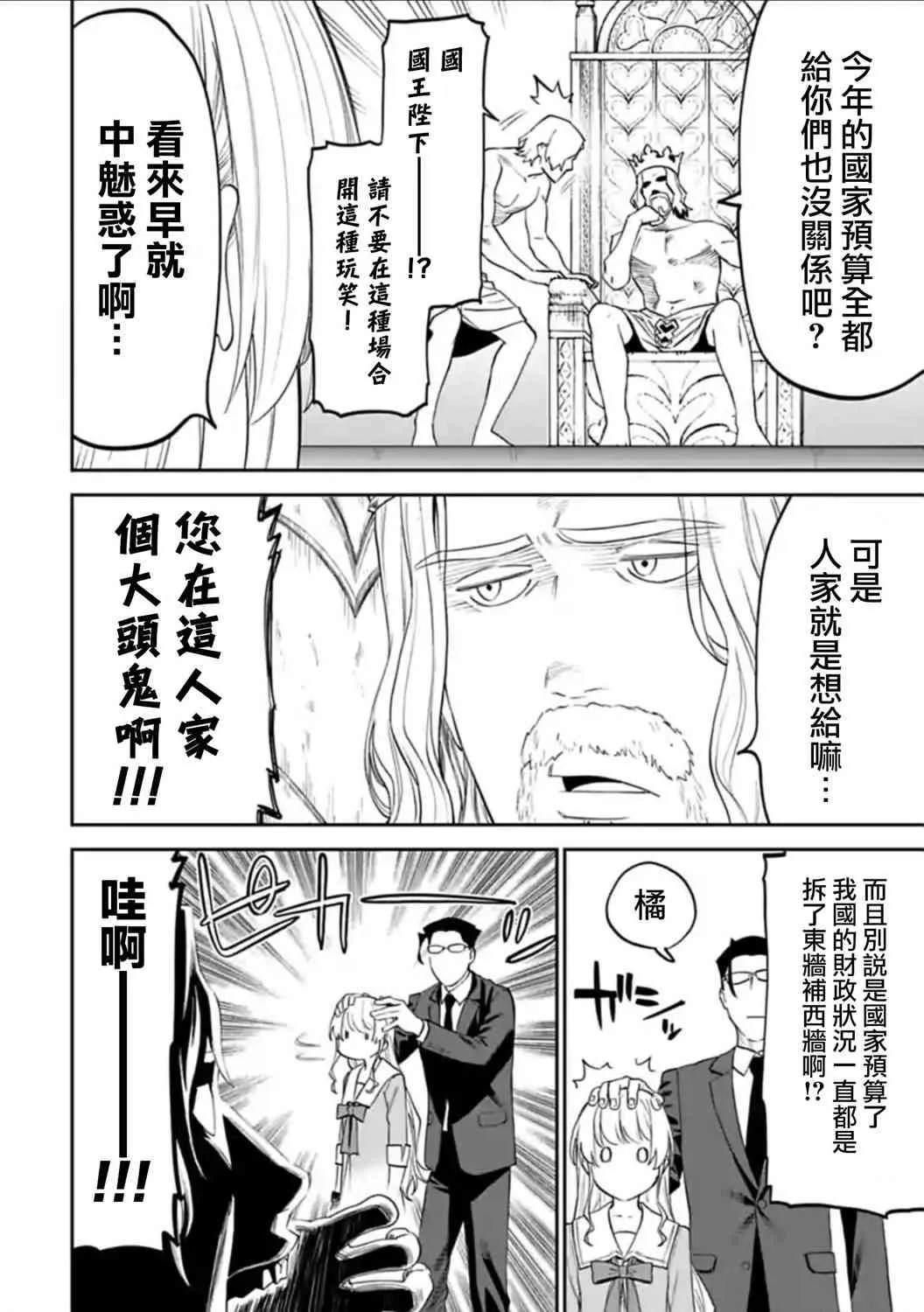 42话 第4页