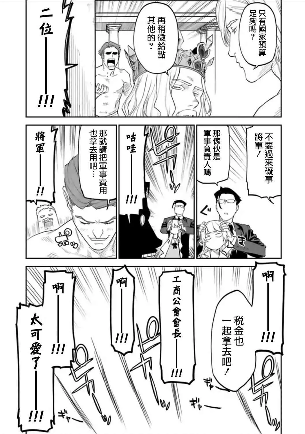 42话 第5页