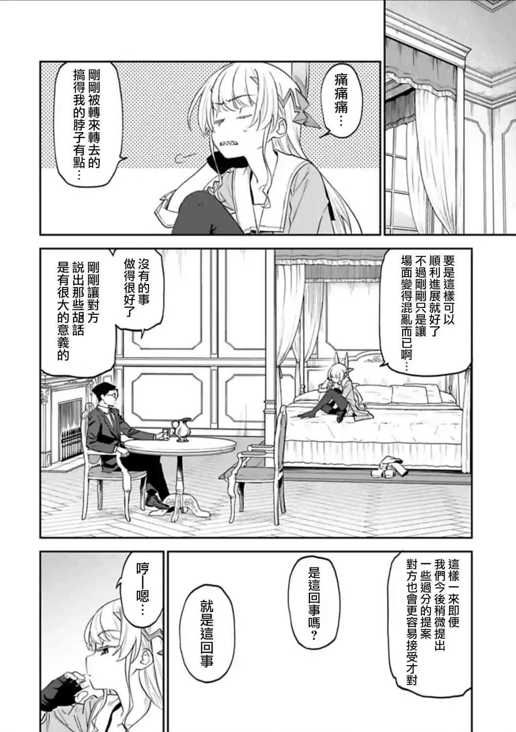 42话 第6页