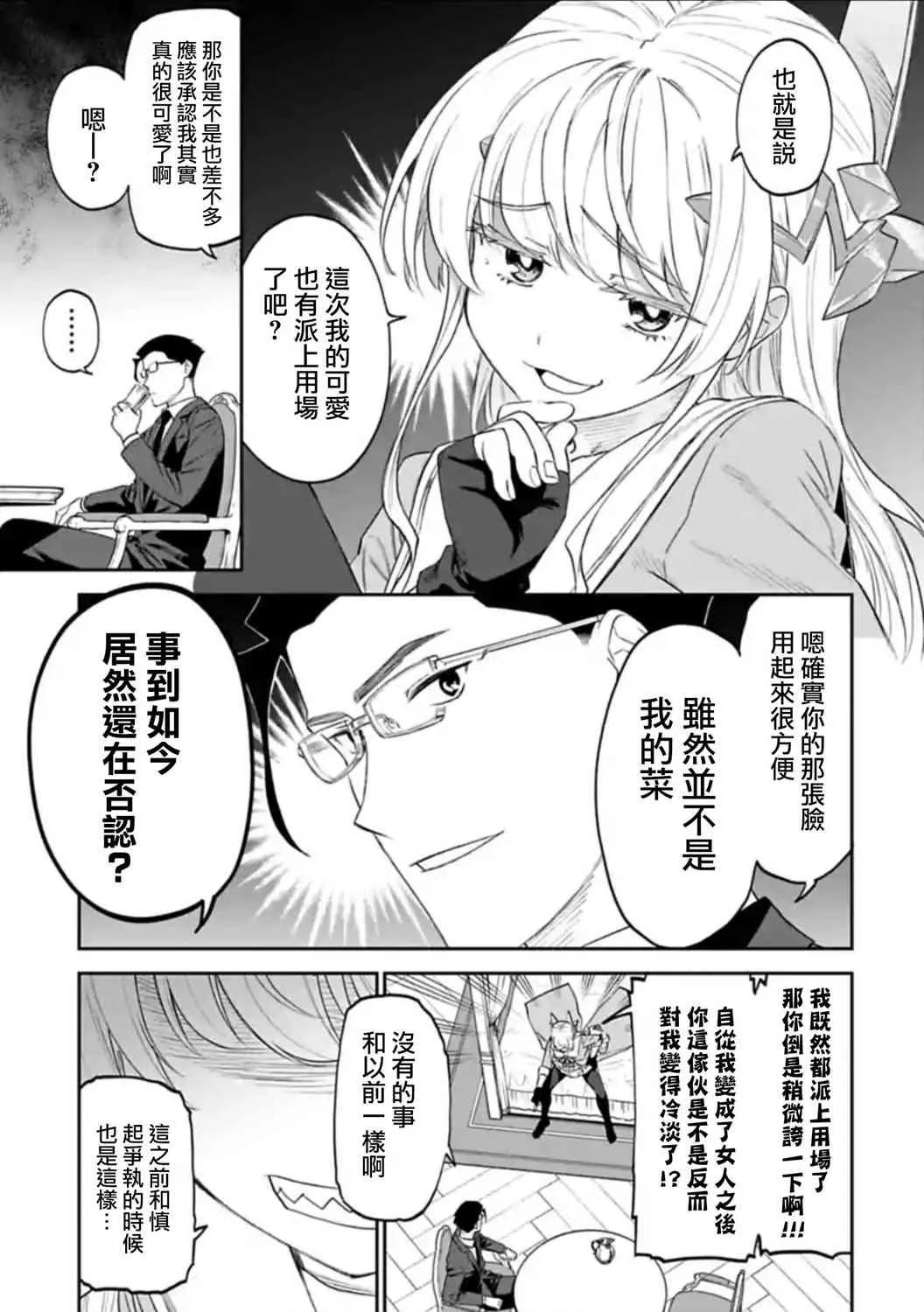 42话 第7页