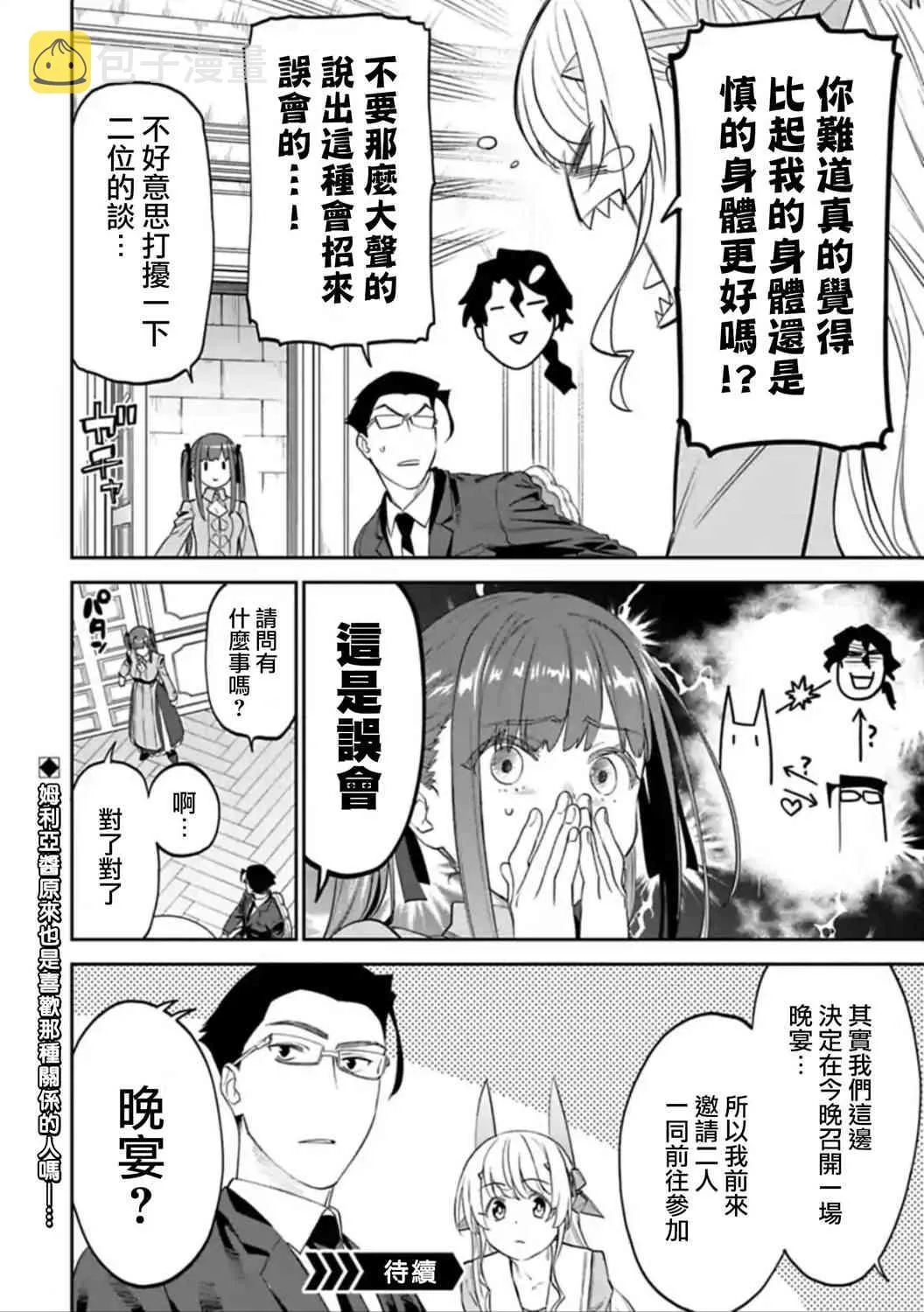 42话 第8页