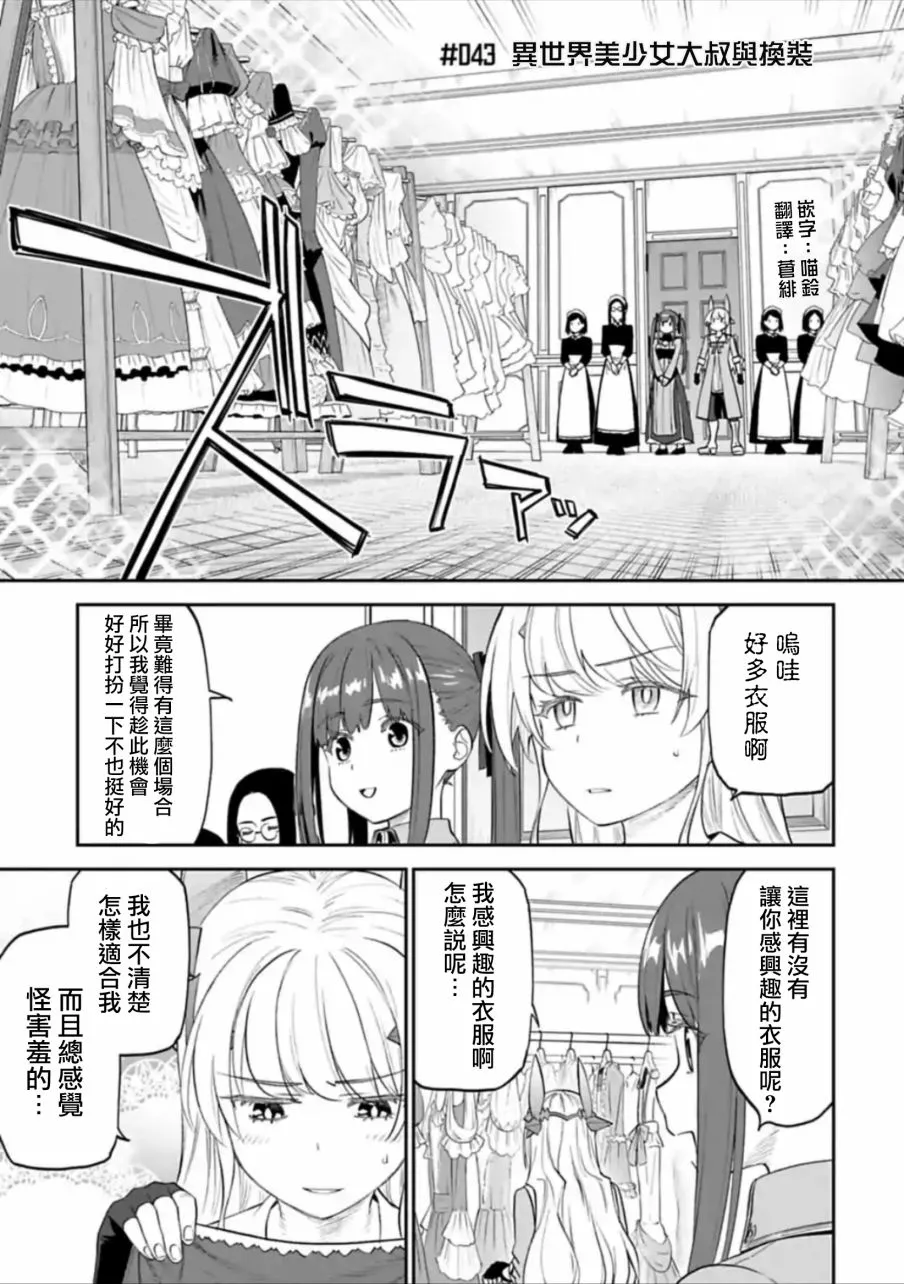 43话 第1页