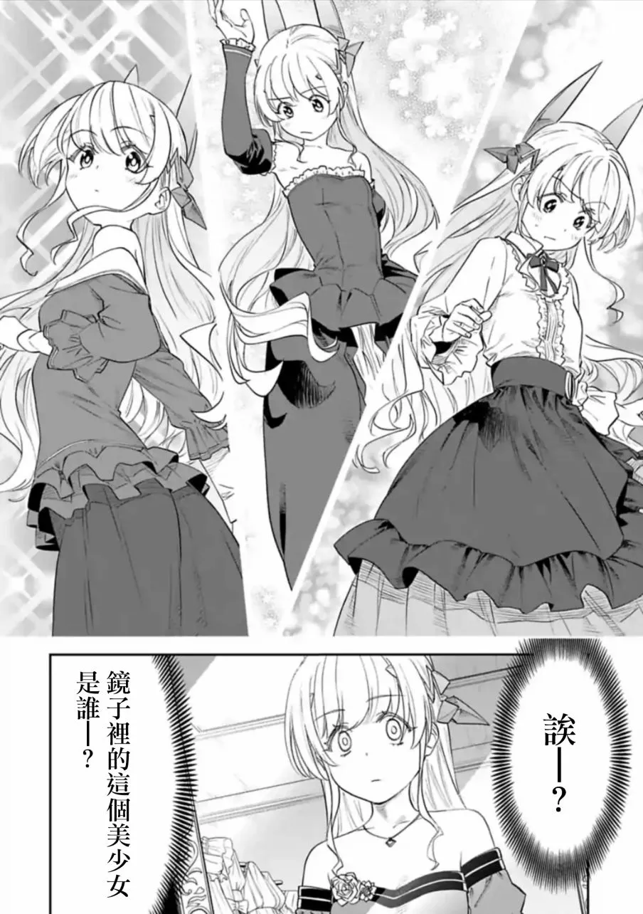 43话 第2页