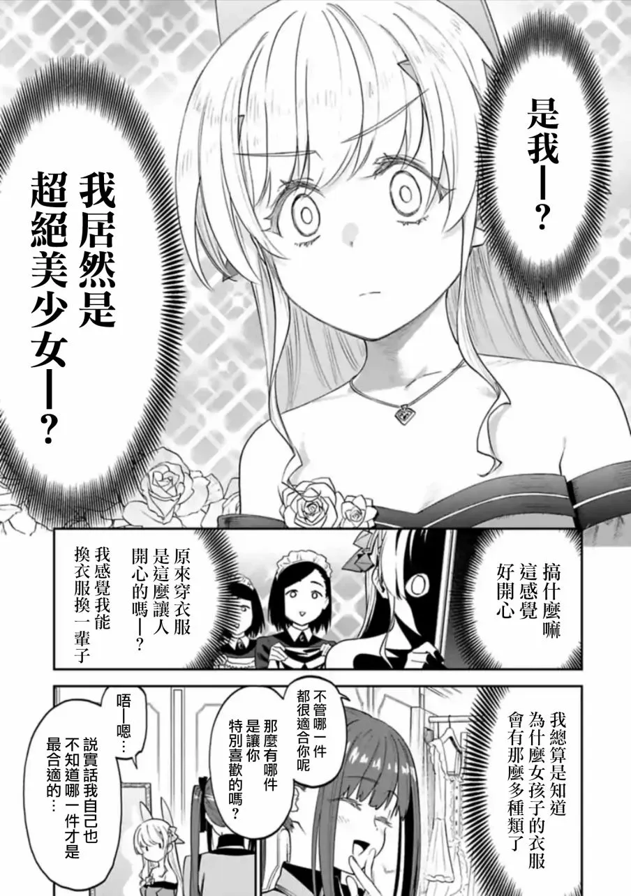 43话 第3页