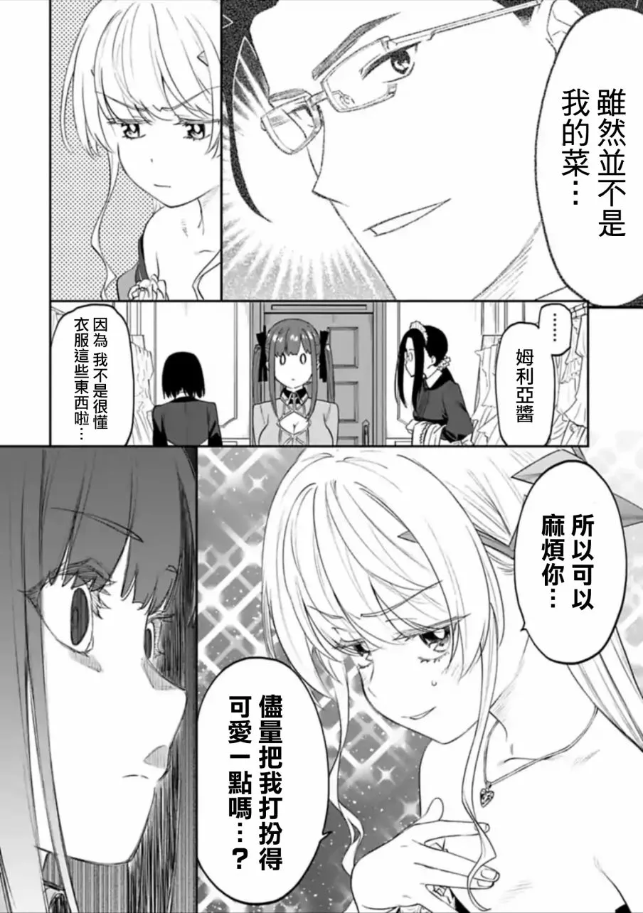 43话 第4页
