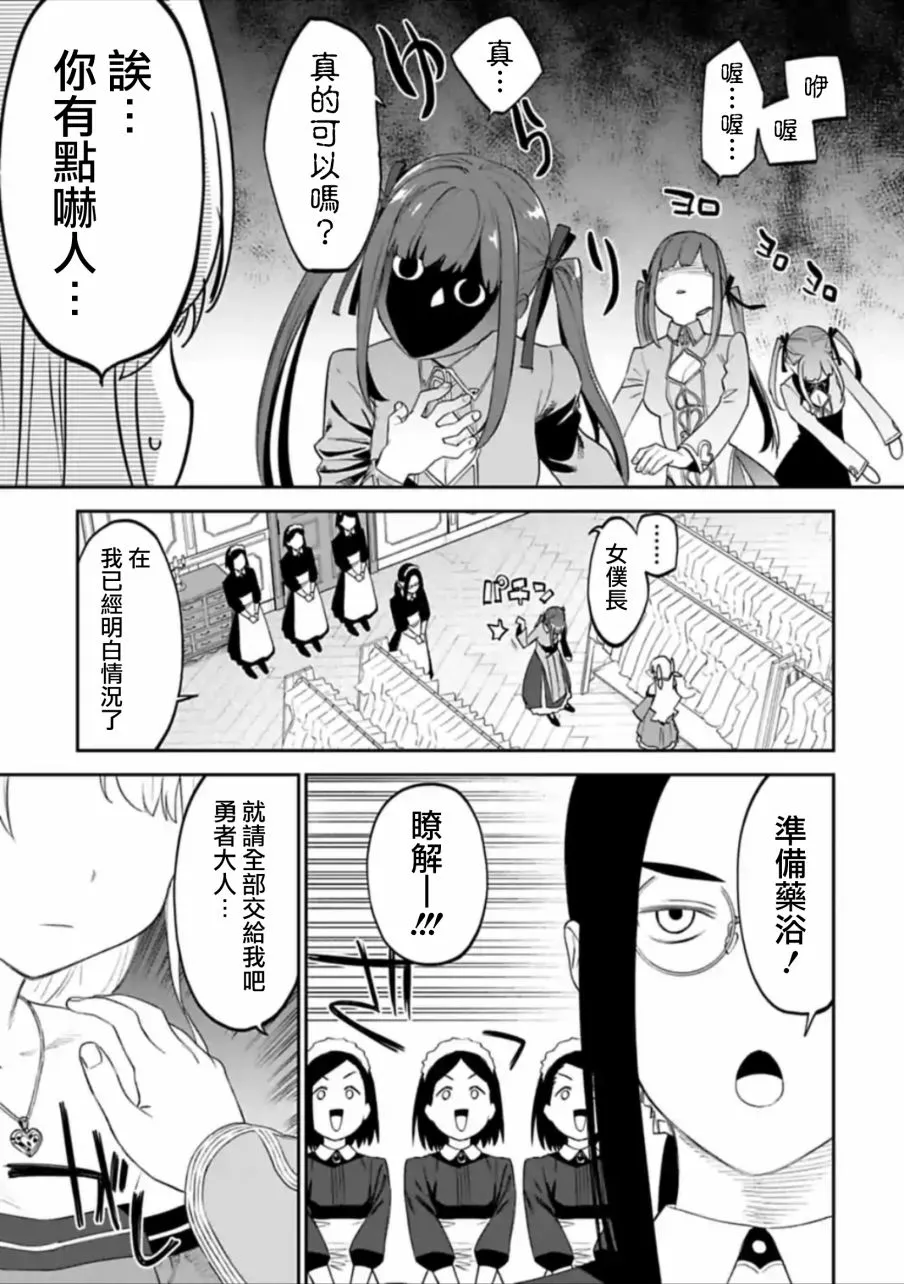 43话 第5页