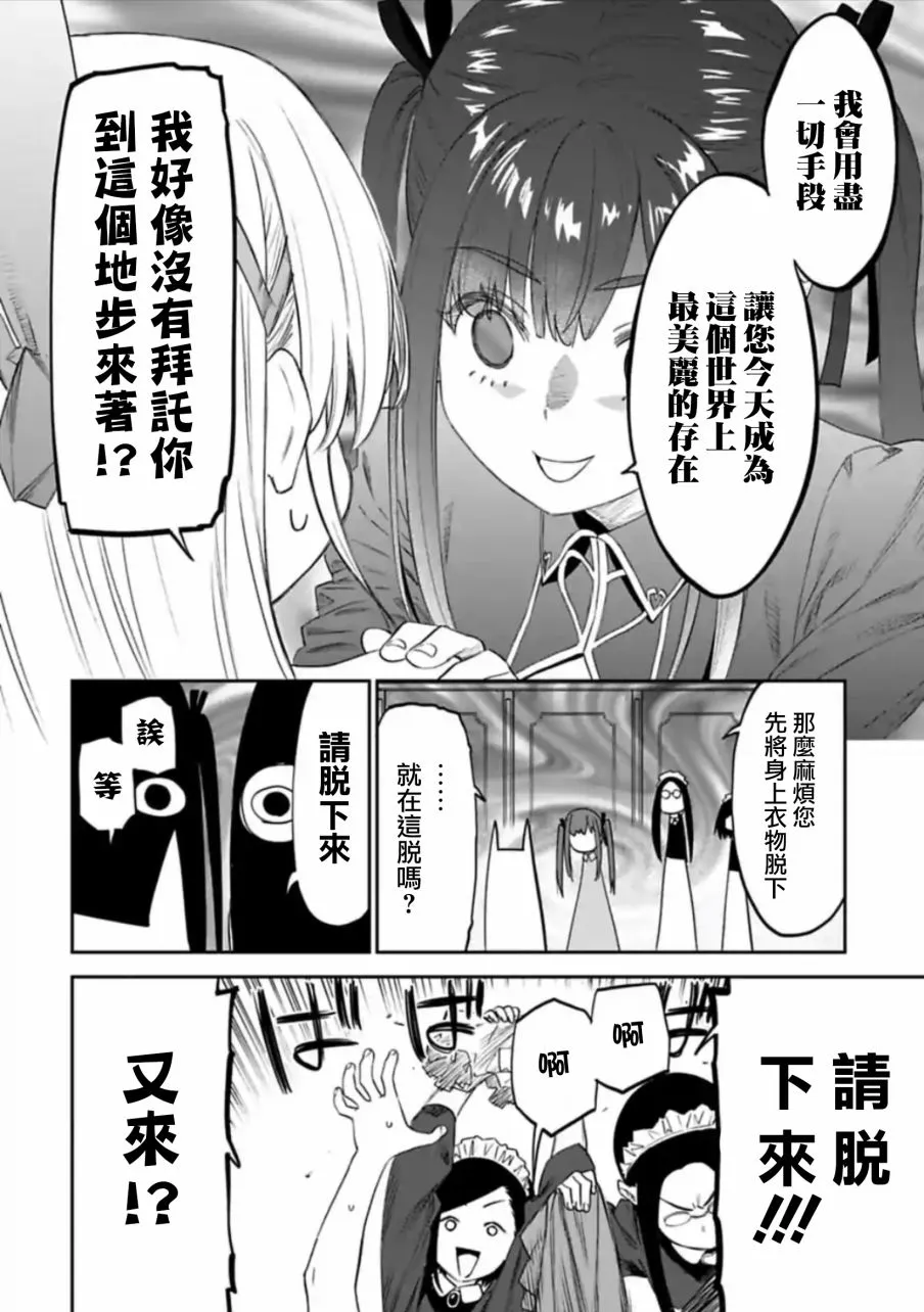 43话 第6页