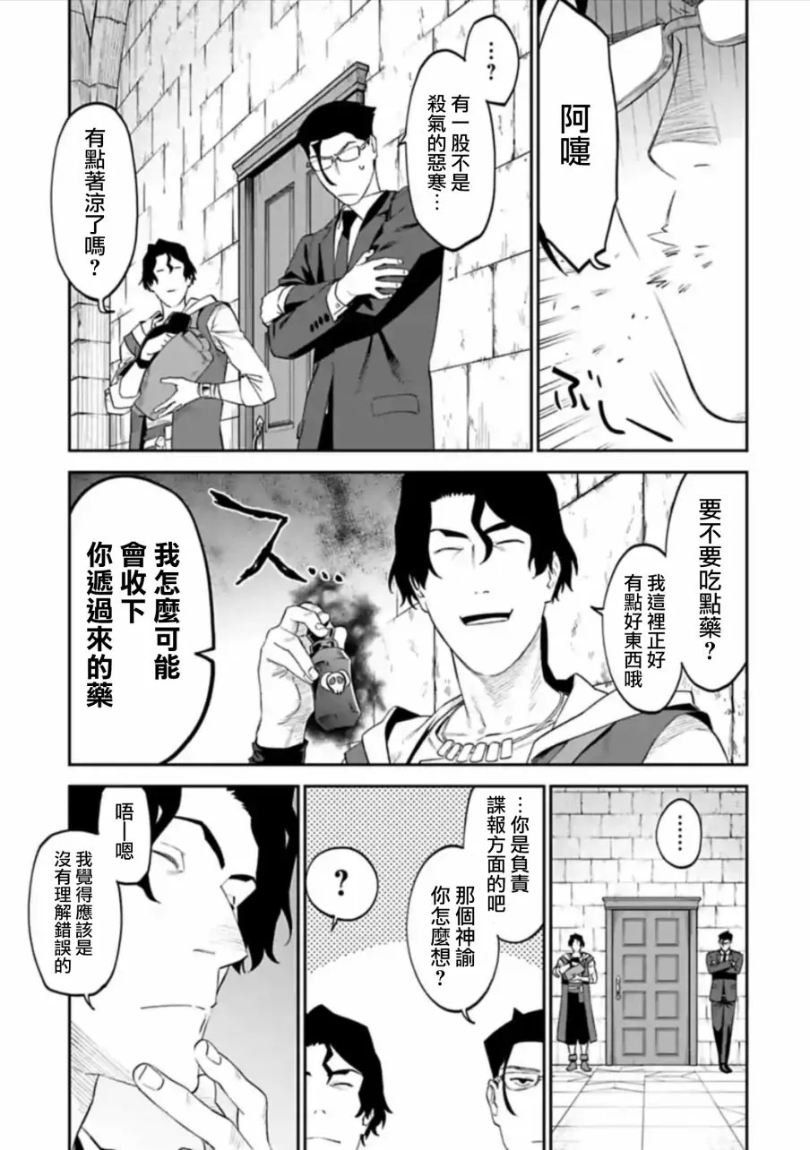 43话 第7页