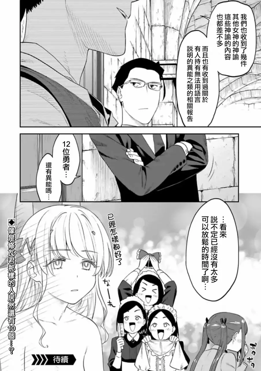 43话 第8页
