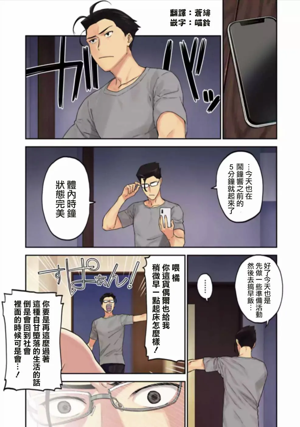 清晨的幸福一刻 第1页